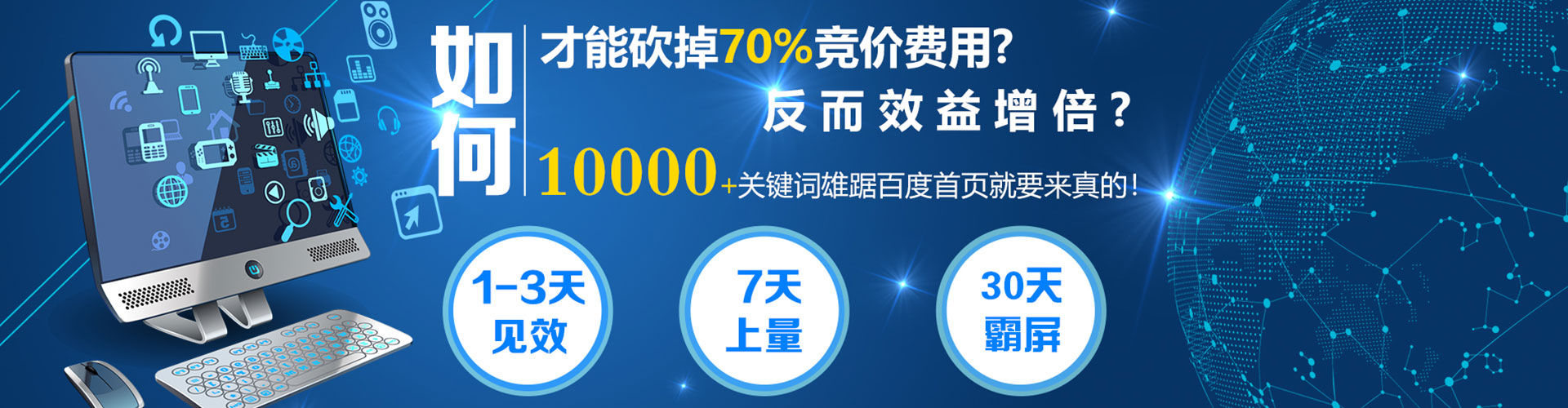 定陶百度推广返点